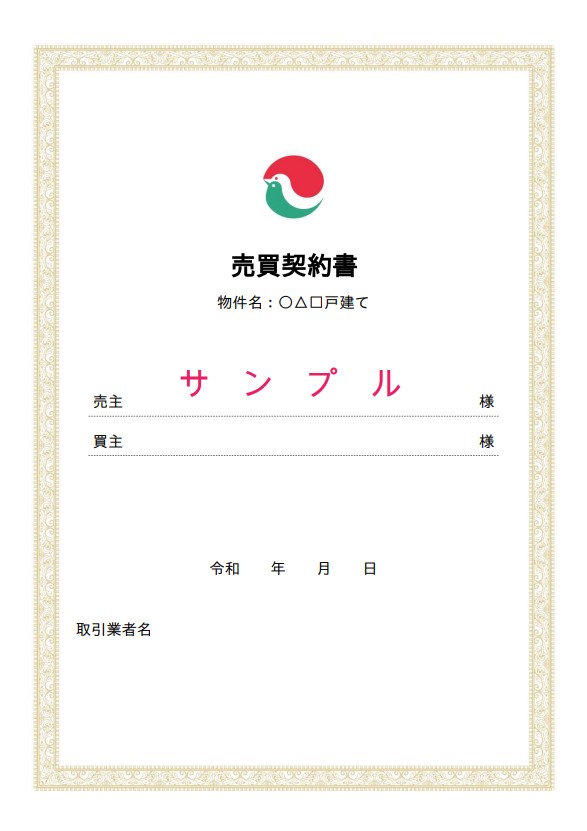 表紙をつけて管理するメリット